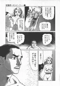[Yamamoto Atsuji] Hon-Pi-Fu Vol.1