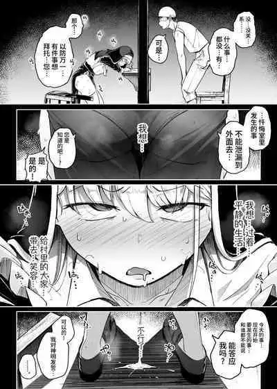 [Jikahatsudensho (flanvia)] Zange Ana [Chinese] [牛肝菌汉化] [Digital]