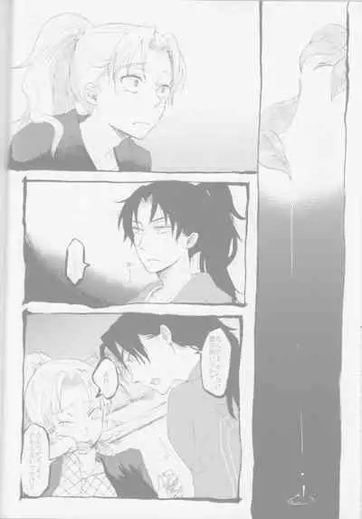 Ja no Me Tori no Me Kitsune no ME