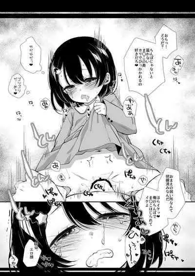 Shoujo Chitai