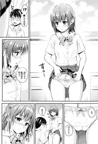 [Hanafuda Sakurano] Kimi ga Suki