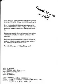 (Douyara Deban no Youda! 7) [Shakunetsu Kizuna Blast!! (Chigireru Paseri)] Happy Birthday My Darling! (Boku no Hero Academia) [English] [Otokonoko Scans]