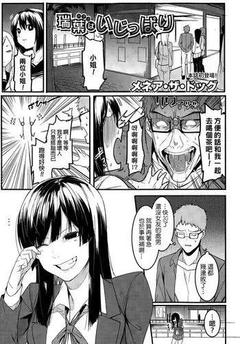 Ijippari na