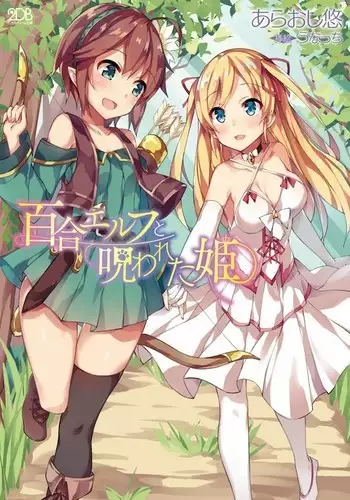 燭台切光忠×女審神者の漫画 君が好き4