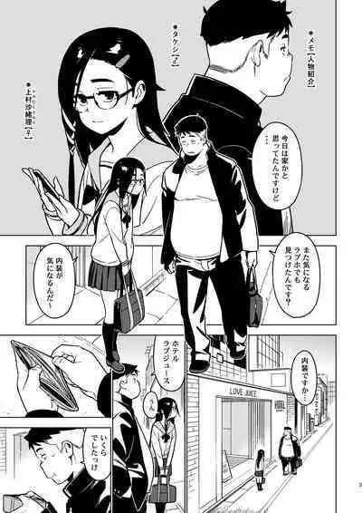 [enuma elish (Yukimi)] Saori [Digital]