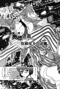 [Yagami Dai] Momoiro Okusama
