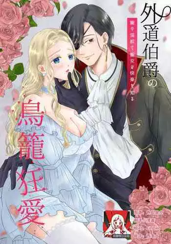 [Alice.Blood] 洗脳教育～美少女戦士セ☆ラーム☆ン編II～