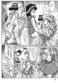 Queen's Blade Inbai Hime Ymir