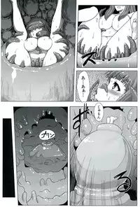 (C83) [Ishimura-ya (Ishimura)] Niku no Naka ni iru / Inside the meat (Touhou Project) [English]