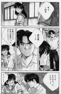 [Aizawa Sanae] Kagami no Naka no Alice 1