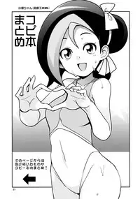 (C85) [Funi Funi Lab (Tamagoro)] Milky Ryuuseigun (Gundam Build Fighters) [Decensored]