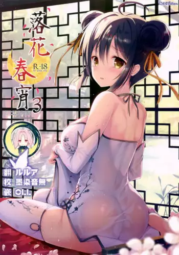 (C92) [ぴこぴこ亭、うさぎあめ (いのうえみたん、伊予原勘助)] ラノベ展開のエロマンガはお好きですか (エロマンガ先生)（Chinese）［胸垫汉化组］