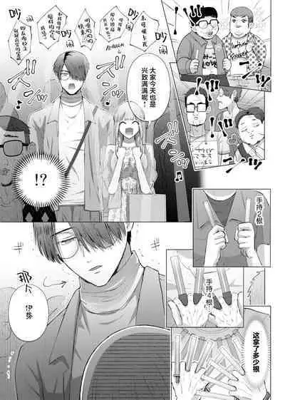 [Daiba Aki] ore to jorei sekkusu tameshite minai?~ Yurei mo soku nige ☆ zetcho teku ~ | 要和我试试除灵sex吗？~幽灵也会全部跑光☆绝顶技巧～ 1-6 [Chinese] [莉赛特汉化组]