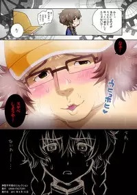 (C80) [URAN-FACTORY (URAN)] Shinsei Fukashin no Recorrection (Steins;Gate)