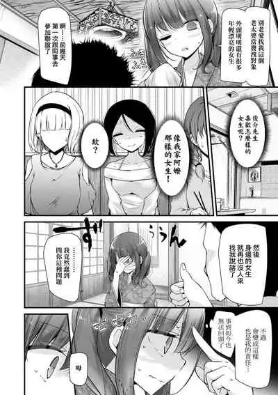 Toshiue no shojo wa o sukidesu ka | 年上的少女你也很喜歡吧?