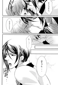 (C79) [Kuromame Pack (Kuromame)] Charles (Black Butler)