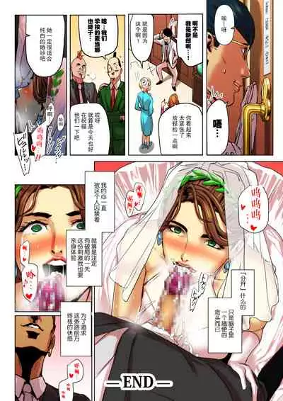 [Yachou (Bloiler Yachou)] Wakazuma Kyousei Zecchou Jigoku [Chinese] [不可视汉化]