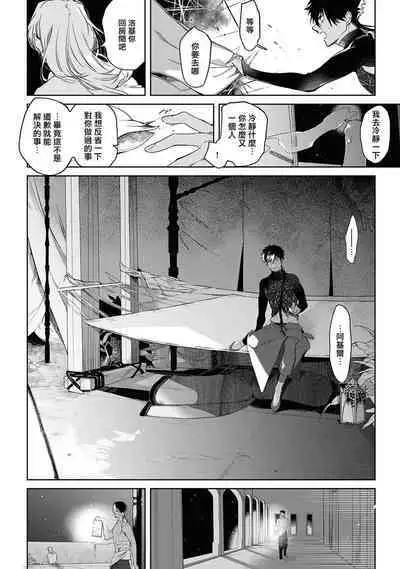[Soutome Emu] Sahara no Kuro Washi 2 side Alkil | 撒哈拉的黑鹫2 | 雨夜的月亮 前篇+后篇 | 第一夜 - 第二夜 - 第三夜 [Chinese] [冒险者公会] [Digital]
