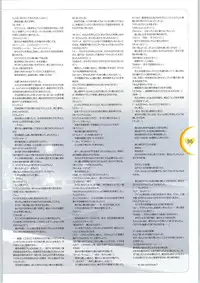 [Yameta Takashi, Sagisawa Anzu, Inuhiko] Colorful Kiss ~12 Ko no Mune Kyun~ Official Fanbook Brilliant Days!