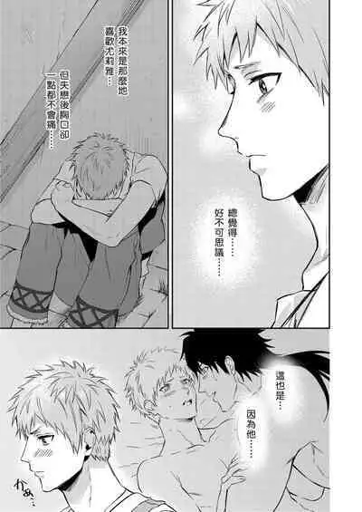 Shusendo Kishi ga Ore o Nakaseyou to Shiteimasu | 守財奴騎士對惹我哭感到樂在其中 Ch. 1-16