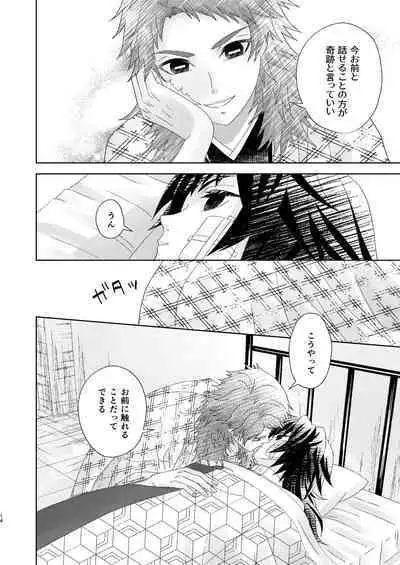 Yuurei Kareshi no Koiwazurai