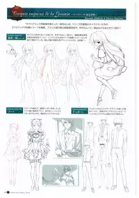 Grisaia no Rakuen Visual Fanbook