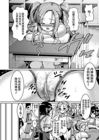 [Shousan Bouzu] Smiley PiXies ~JS Idol-tachi wa Yoru mo Kawareru~ | SmileyPiXies ~雛備少女偶像們的深夜秘蜜營業~ [Chinese] [矢部そうすけ] [Decensored] [Digital]