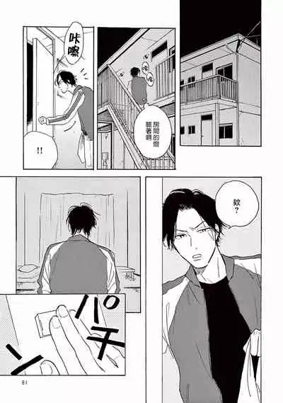 [Dayoo] Lonely Playground 1-8 [Chinese] [拾荒者汉化组] [Digital]