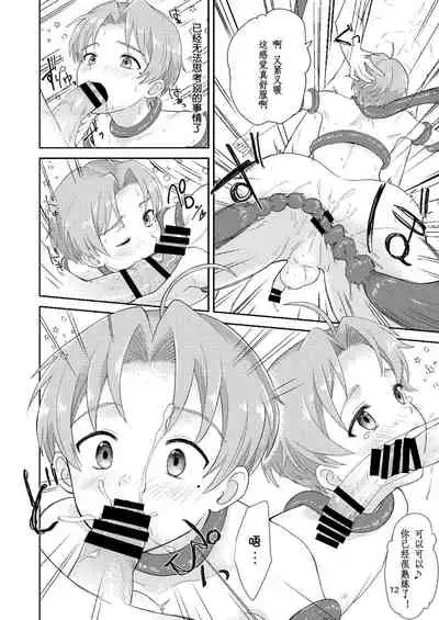 Elf no Koeda