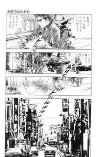 [Takashi Ishii] Tenshi no Harawata Vol. 01