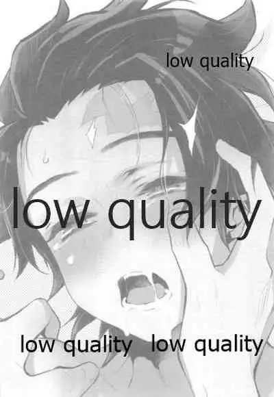 Warui Hito.