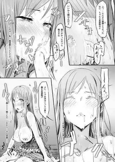 Cior Yorozu Soushuuhen