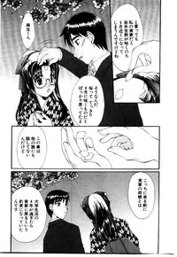 [Kurokawa Mio] Kotoba Ni Deki Nai Koi o Shiyou - Let's fall in a indescrible love!