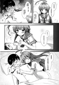 (C91) [Gin no Ame (Masayo)] Kuma-chan wa Onedari Jouzu (Kantai Collection -KanColle-) [Chinese] [女子力研究X无毒汉化组]