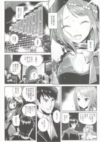 (CiNDERELLA ☆ STAGE 5 STEP) [Tamanegiya (MK)] Omoi no Aridokoro (THE IDOLM@STER CINDERELLA GIRLS)