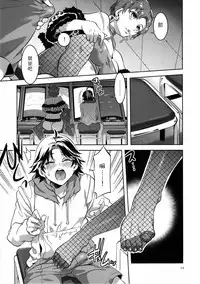 (C88) [Alice no Takarabako (Mizuryu Kei)] MERCURY SHADOW Soushuuhen+α (Bishoujo Senshi Sailor Moon) [Chinese] [Menethil个人汉化]