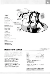 [Itou Ei] Onee-san ja Dame Kashira? [English] [redCoMet]