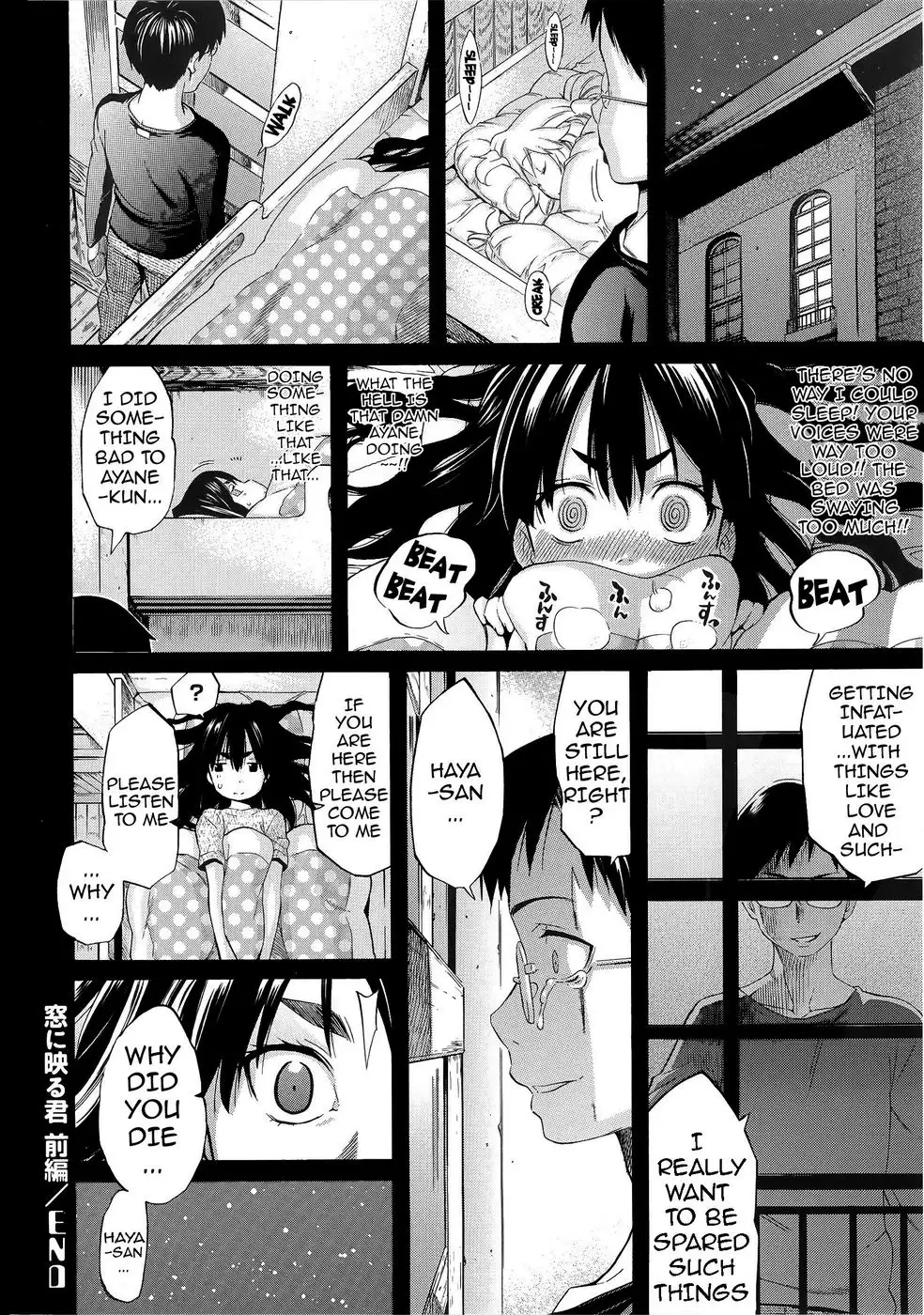 Your Reflection in the Window - Part 1