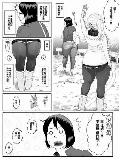 [Zensoku Punks] Ko Monkey Ayaka Ch. 6 [Chinese] [臭鼬娘漢化組]