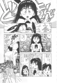 [Asano Kaori] Vanity Angel