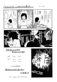 [Sakura Eri] Koisuru Karada Oneesan no Mitsumi