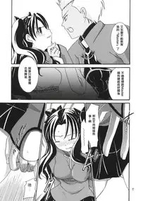 (C65) [IIWAKE-GAISYA (Shigemiya Kyouhei)] Magician's Red (Fate/stay night) [Chinese] [wl00314824個人漢化]
