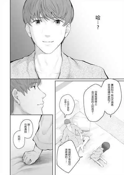 [E☆Roman Koubou (Edogawa Roman)] Hoka no Otoko to Kekkon Shitara Anata no Kodane Kureru? [Chinese] [鬼畜王漢化組] [Digital]