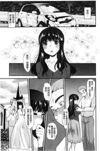 [Ichiko] Amairo Onee-san | 甜美氣息的美人姊姊 [Chinese]