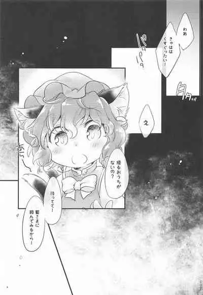 sukusukutanezuke ～ransamanotanezukeojisanikuseinikki～