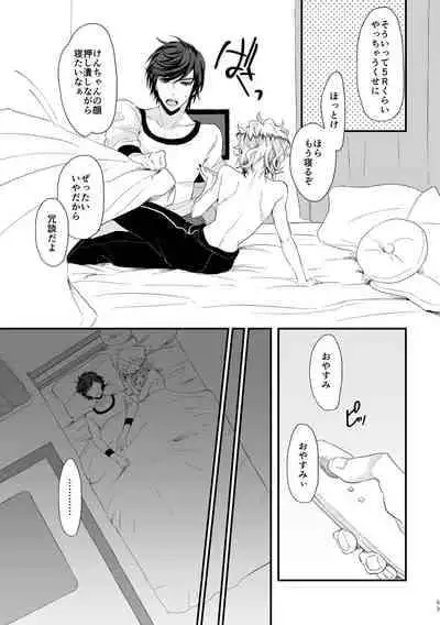 [チキンオムハヤフルコース (おむ囃子)] 君が馬になるのなら僕は犯罪も辞さない!