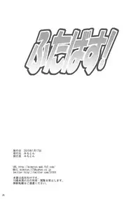 [Mimoton] Futabasu! (Little Busters!)