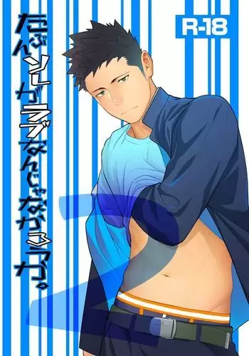我要搶走她1-7【中文】