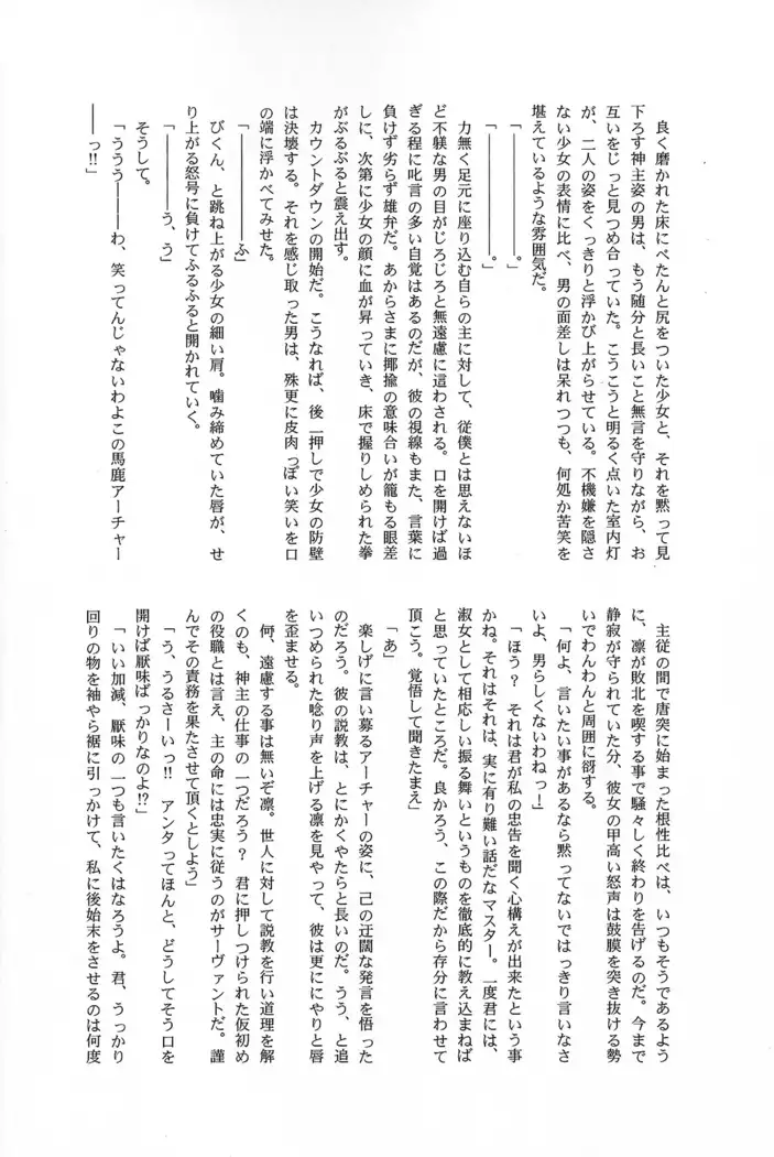 遠坂神社の本