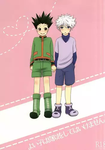 (SUPER24) [SHIROZONE (Mizushiro Yuduki)] Cherry (Hunter x Hunter)